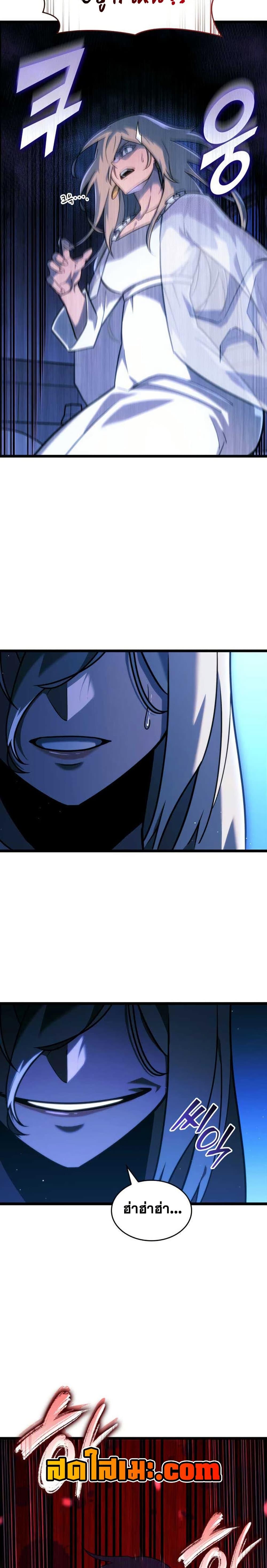 Return of the SSS-Class Ranker ตอนที่ 152 หน้า 13