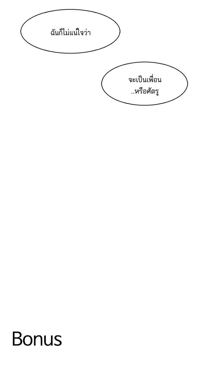 Lookism ตอนที่ 152 หน้า 130