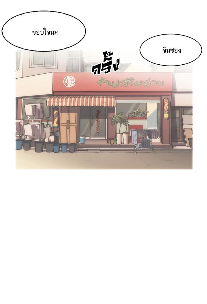 Lookism ตอนที่ 152 หน้า 131