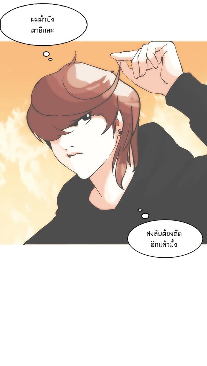 Lookism ตอนที่ 152 หน้า 132