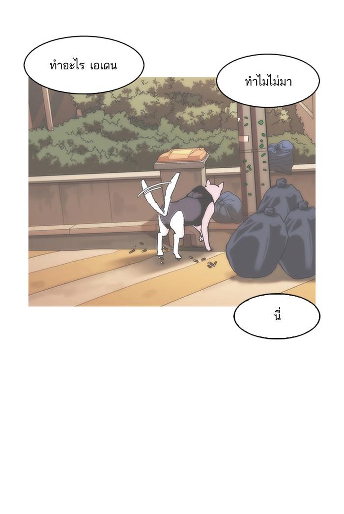 Lookism ตอนที่ 152 หน้า 133