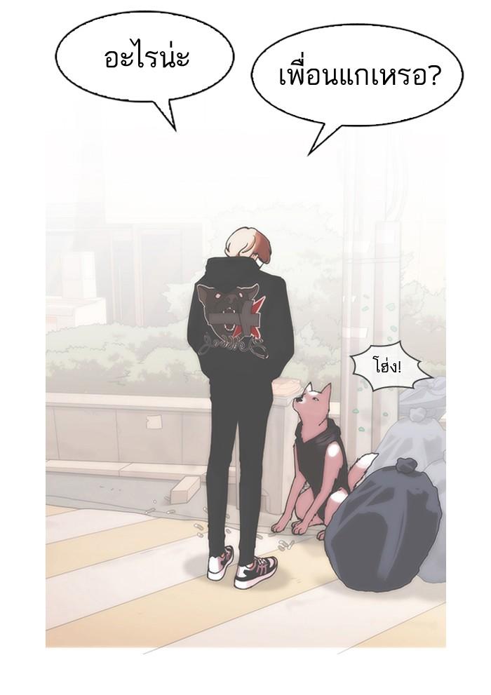 Lookism ตอนที่ 152 หน้า 136