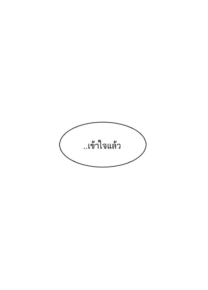 Lookism ตอนที่ 152 หน้า 137