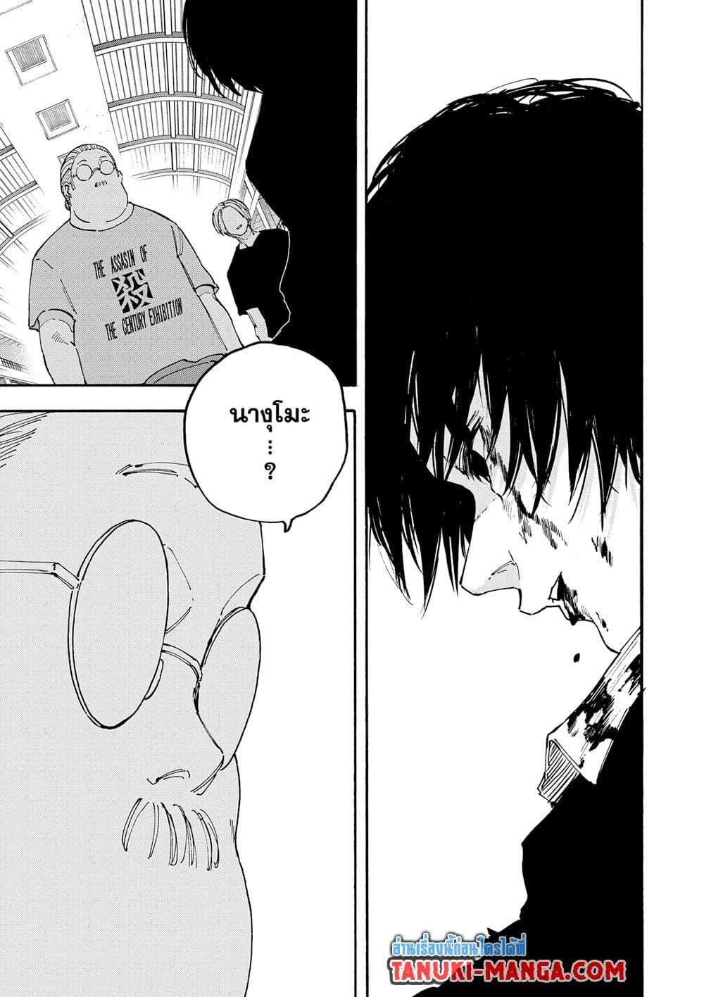 Sakamoto Days ตอนที่ 152 หน้า 16