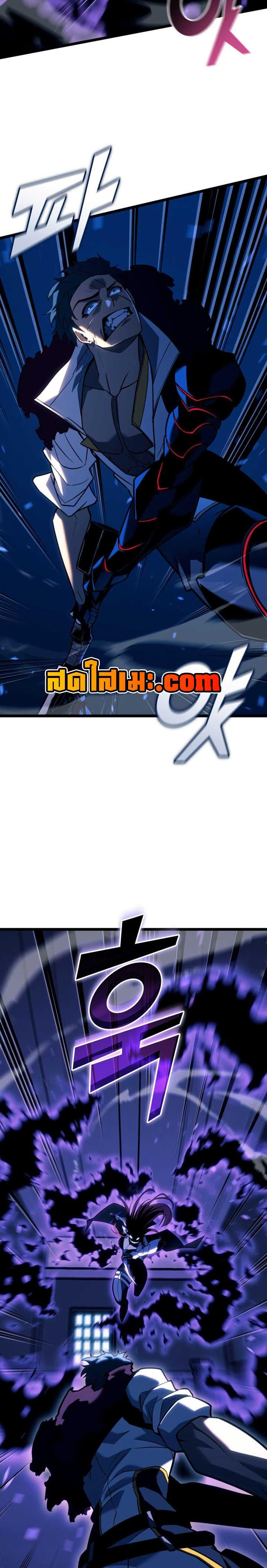 Return of the SSS-Class Ranker ตอนที่ 152 หน้า 18