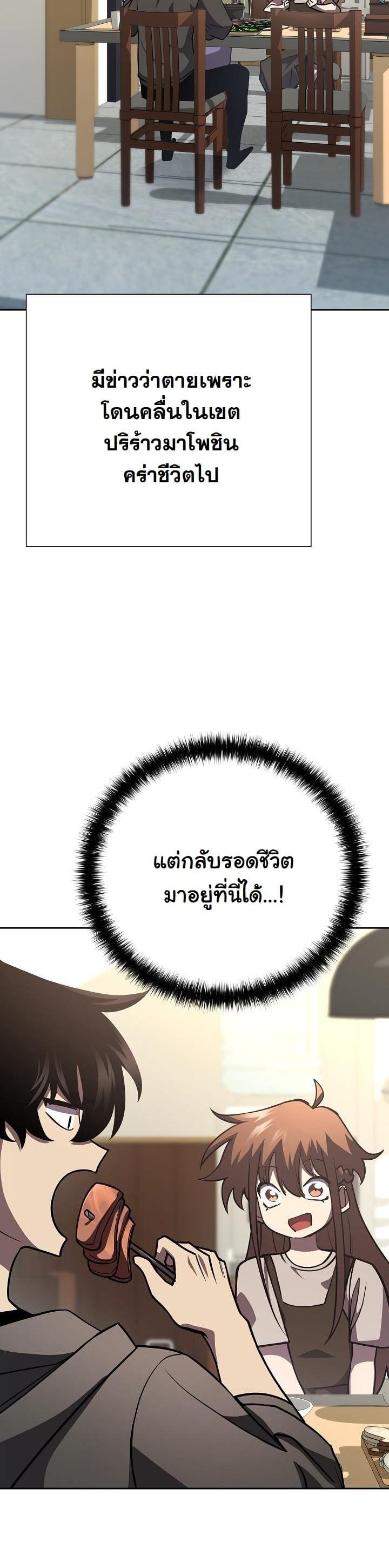 The Sword God from a Ruined World เทพดาบผู้รอดจากโลกที่ล่มสลาย ตอนที่ 15 หน้า 22