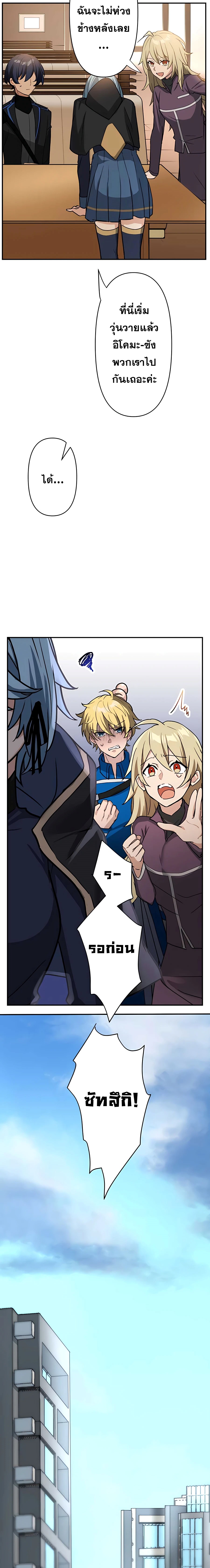Hidden Class Gravity User เป้าหมายครั้งที่ 2 ต้องเป็นสุดยอดผู้แข็งแกร่งด้วยคลาสลับ ตอนที่ 15 หน้า 22