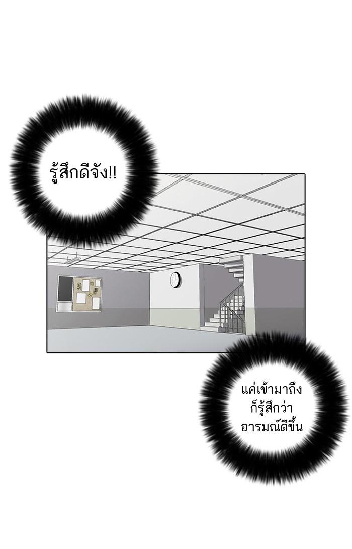 Lookism ตอนที่ 15 22