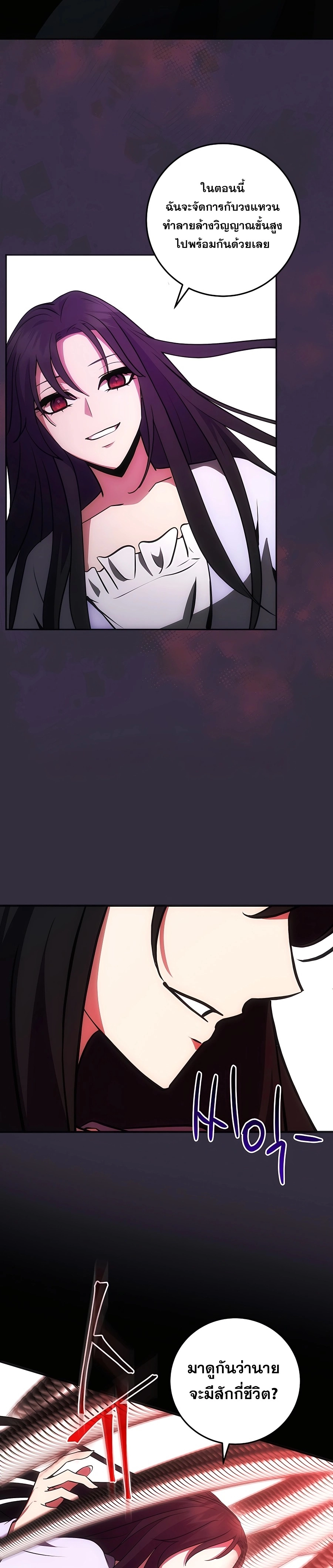 I Became the Youngest Prince in the Novel ตอนที่ 15 หน้า 20