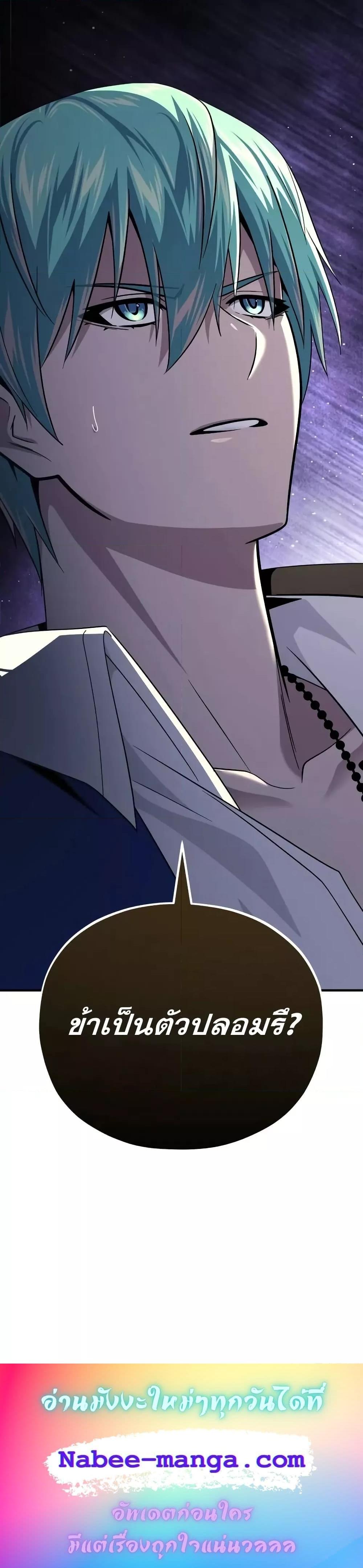 The Dark Magician Transmigrates After 66666 Years ตอนที่ 152 หน้า 21