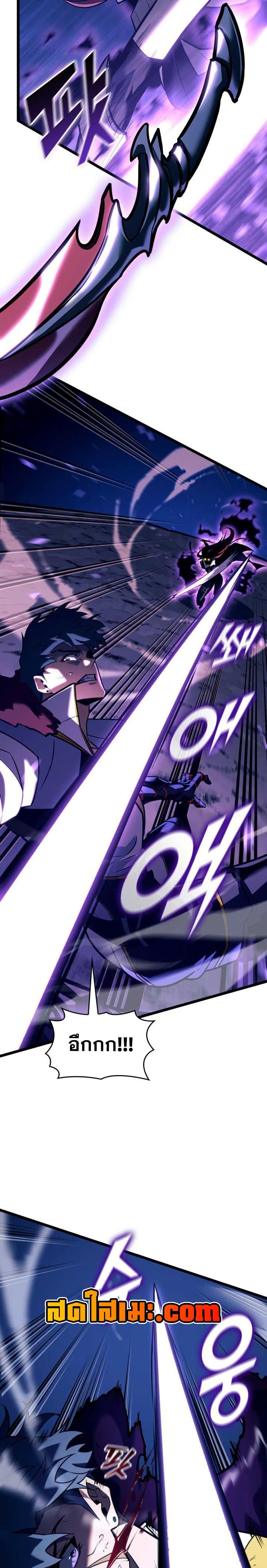 Return of the SSS-Class Ranker ตอนที่ 152 หน้า 21