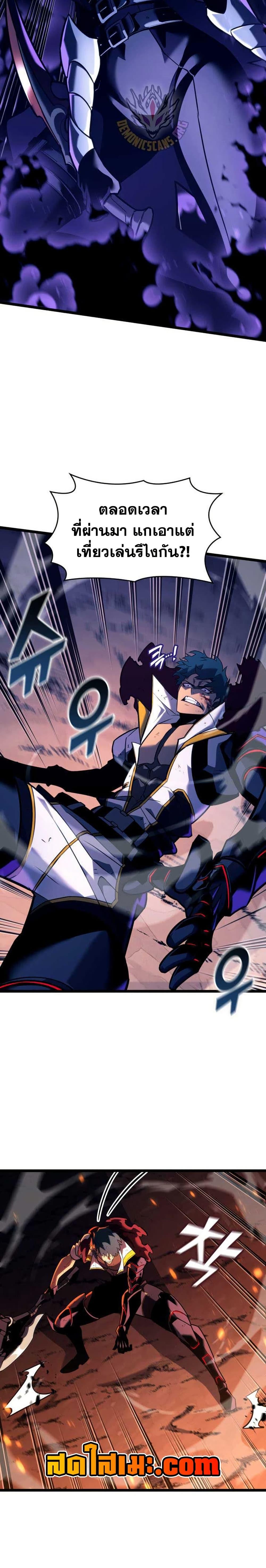 Return of the SSS-Class Ranker ตอนที่ 152 หน้า 23