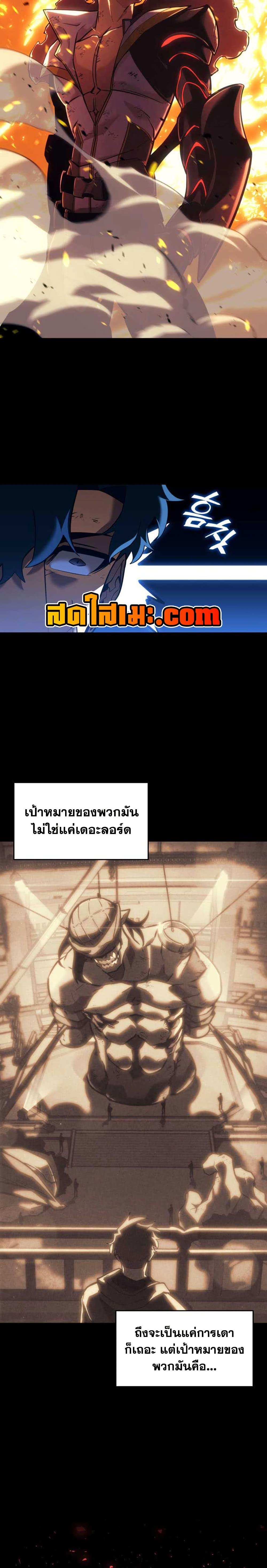 Return of the SSS-Class Ranker ตอนที่ 152 หน้า 28