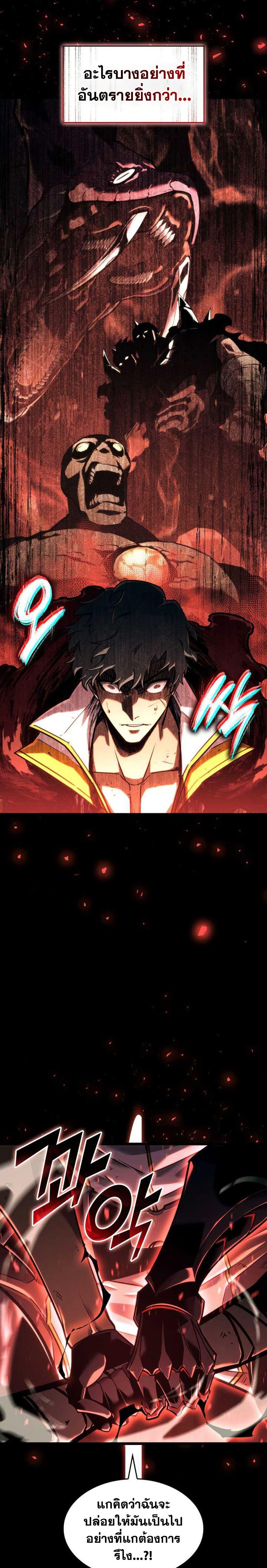 Return of the SSS-Class Ranker ตอนที่ 152 หน้า 29