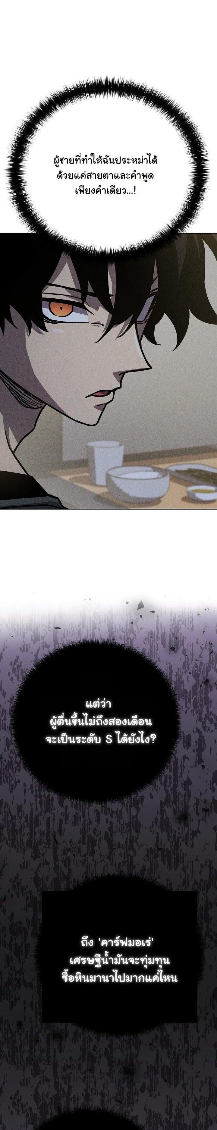 The Sword God from a Ruined World เทพดาบผู้รอดจากโลกที่ล่มสลาย ตอนที่ 15 หน้า 23