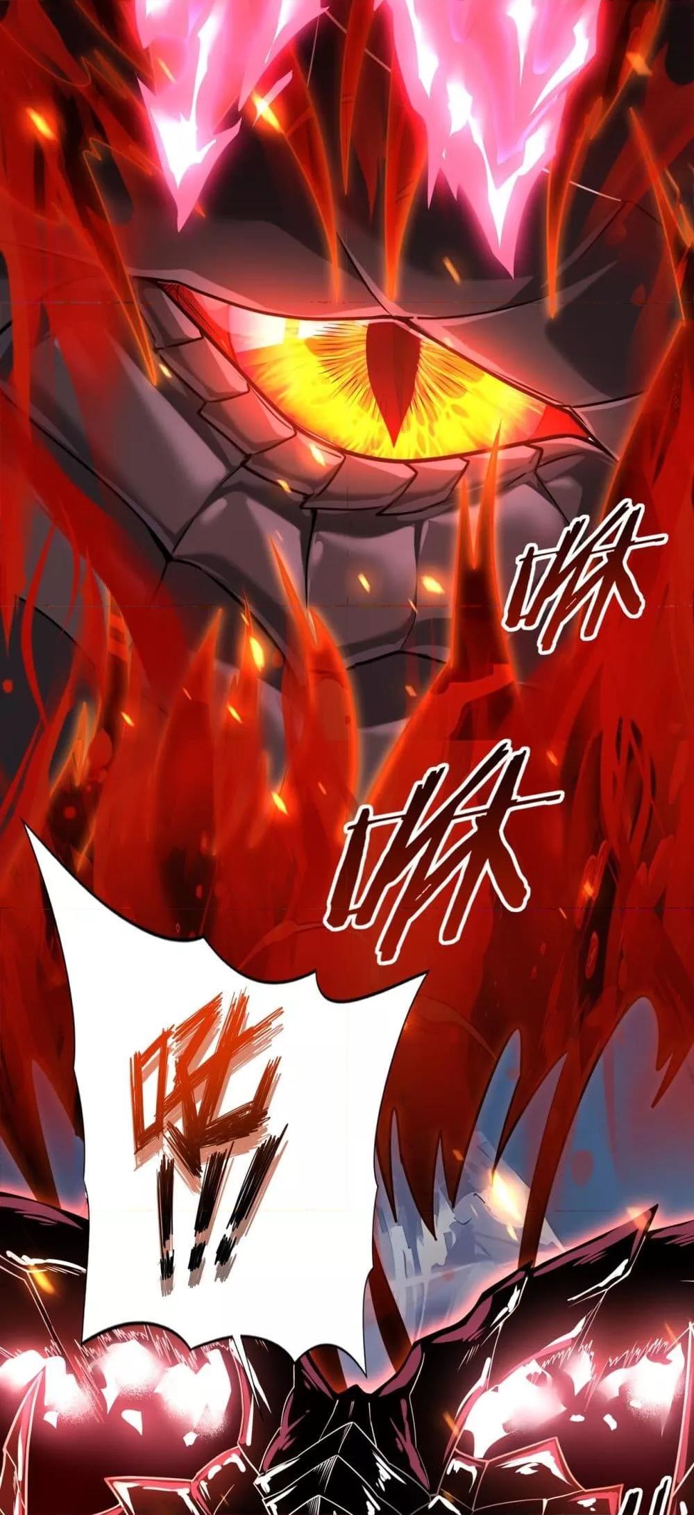 I am Drako Majstor ไหนใครว่าผู้คุมมังกร เป็นอาชีพที่อ่อนแอที่สุดไงล่ะ ตอนที่ 15 หน้า 23