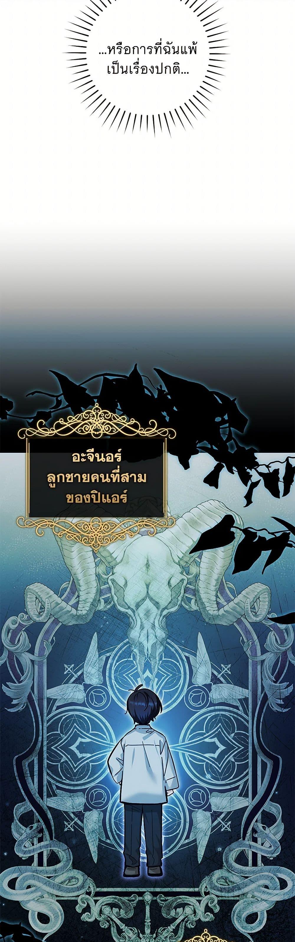 Black Killer Whale Baby สาวน้อยวาฬเพชฌฆาตดำ ตอนที่ 15 หน้า 23