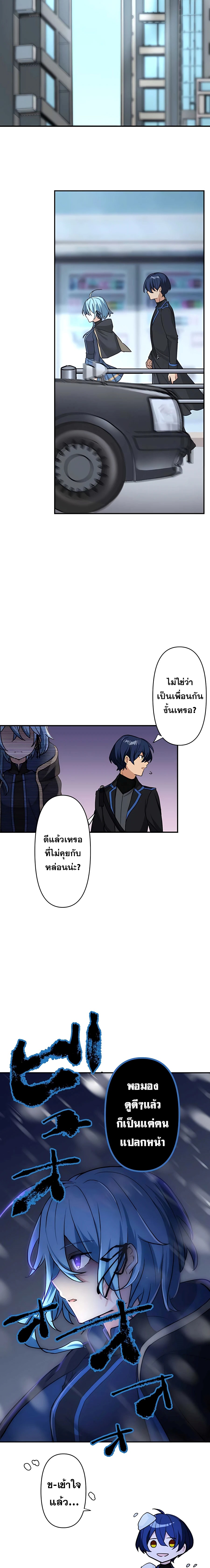 Hidden Class Gravity User เป้าหมายครั้งที่ 2 ต้องเป็นสุดยอดผู้แข็งแกร่งด้วยคลาสลับ ตอนที่ 15 หน้า 23