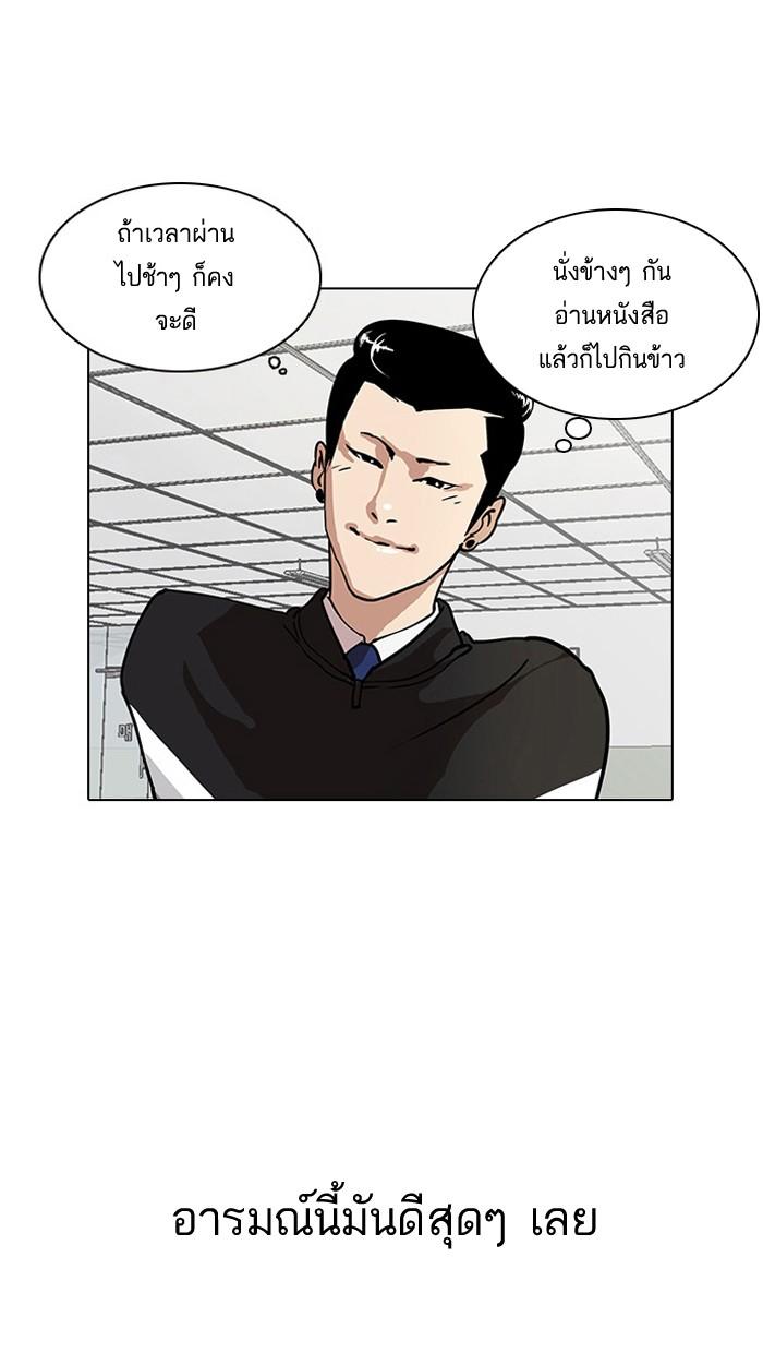 Lookism ตอนที่ 15 23
