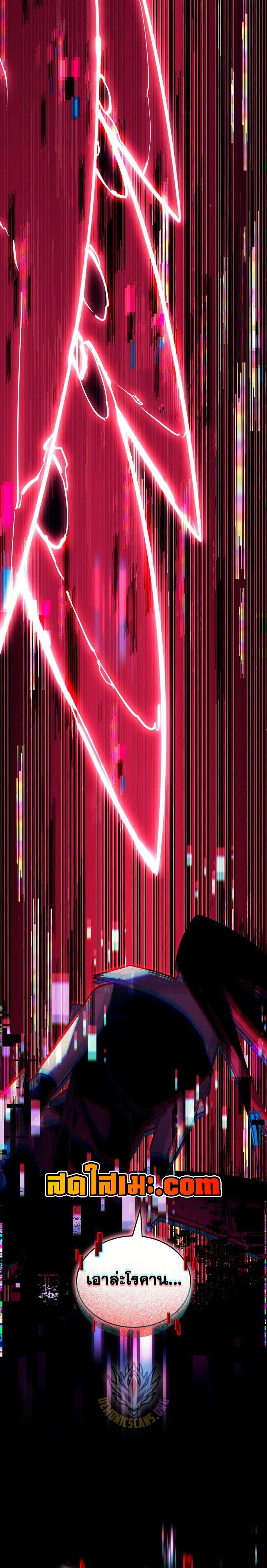 Return of the SSS-Class Ranker ตอนที่ 152 หน้า 36