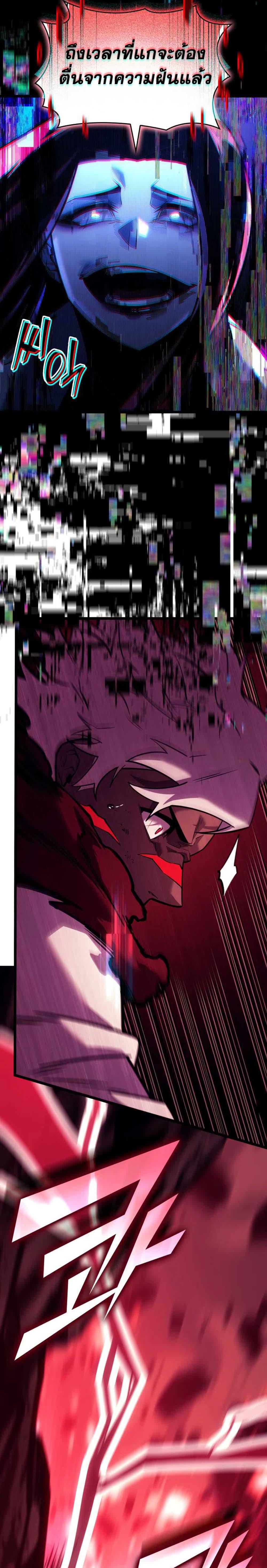 Return of the SSS-Class Ranker ตอนที่ 152 หน้า 37