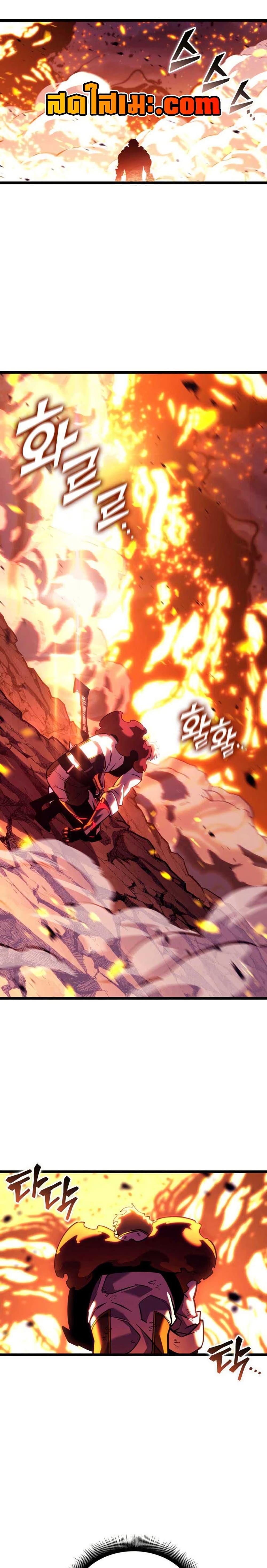 Return of the SSS-Class Ranker ตอนที่ 152 หน้า 39