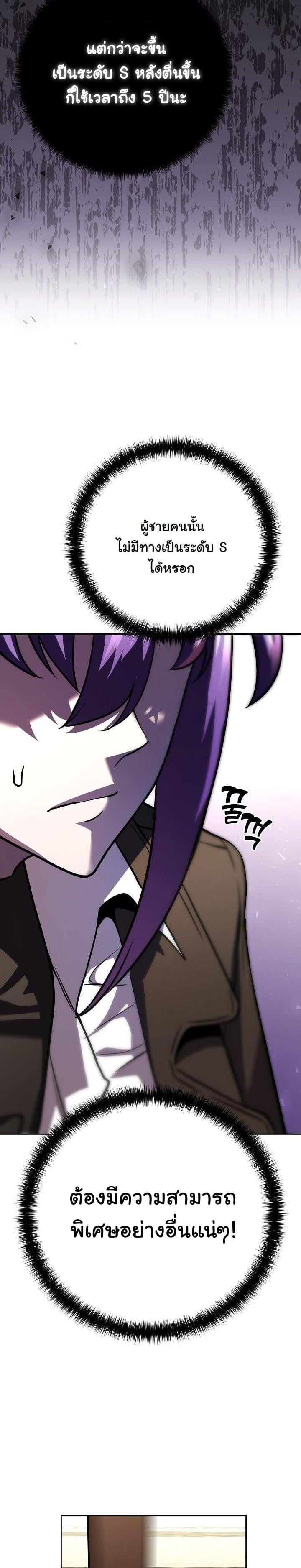 The Sword God from a Ruined World เทพดาบผู้รอดจากโลกที่ล่มสลาย ตอนที่ 15 หน้า 24