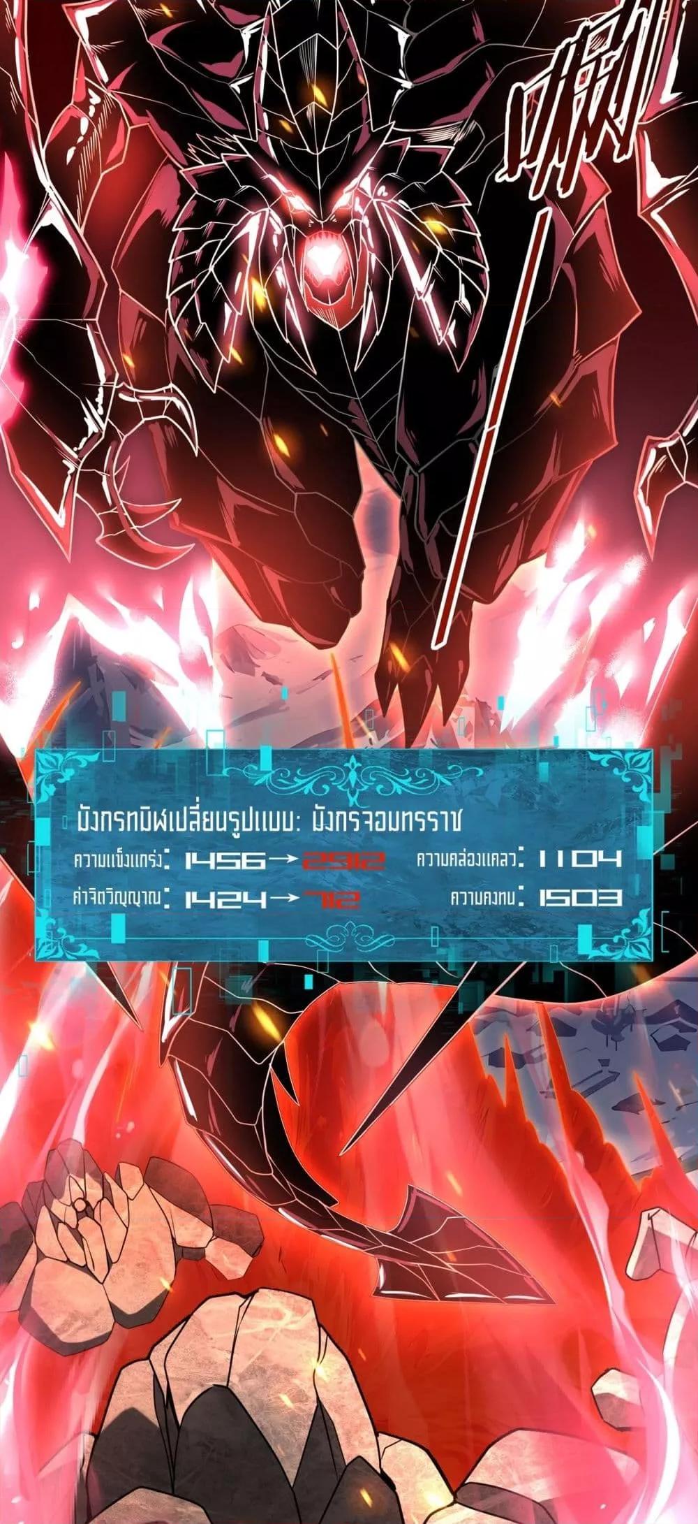 I am Drako Majstor ไหนใครว่าผู้คุมมังกร เป็นอาชีพที่อ่อนแอที่สุดไงล่ะ ตอนที่ 15 หน้า 24