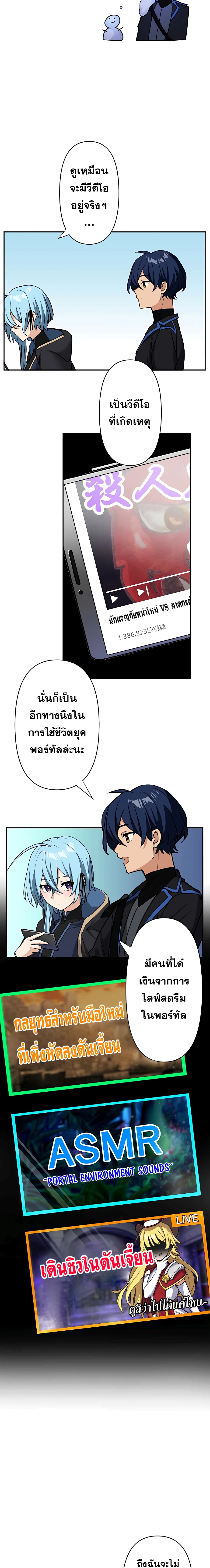 Hidden Class Gravity User เป้าหมายครั้งที่ 2 ต้องเป็นสุดยอดผู้แข็งแกร่งด้วยคลาสลับ ตอนที่ 15 หน้า 24