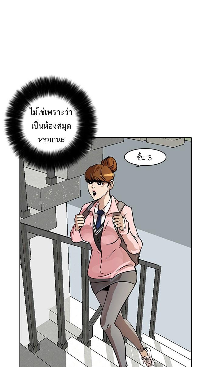 Lookism ตอนที่ 15 24