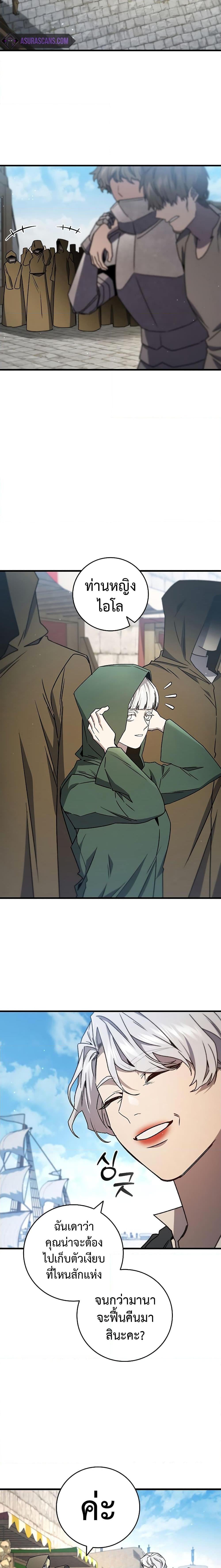 Dragon-Devouring Mage ย้อนเวลาจอมเวทย์กลืนมังกร ตอนที่ 15 หน้า 24