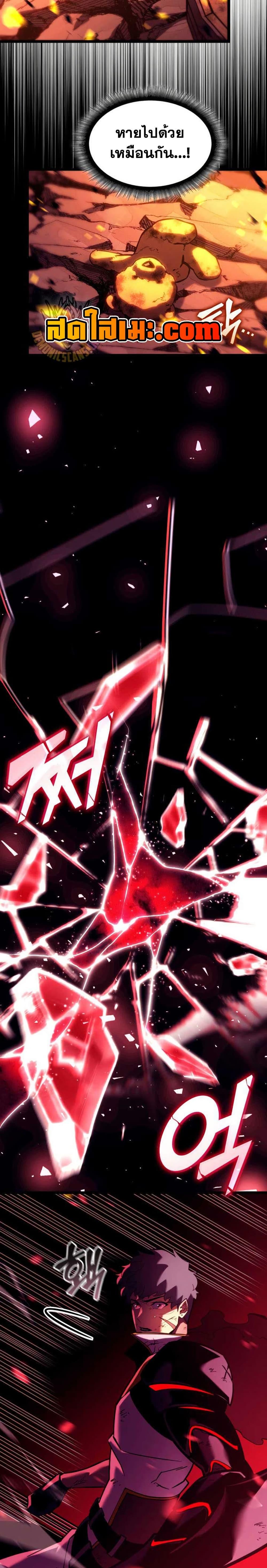 Return of the SSS-Class Ranker ตอนที่ 152 หน้า 41