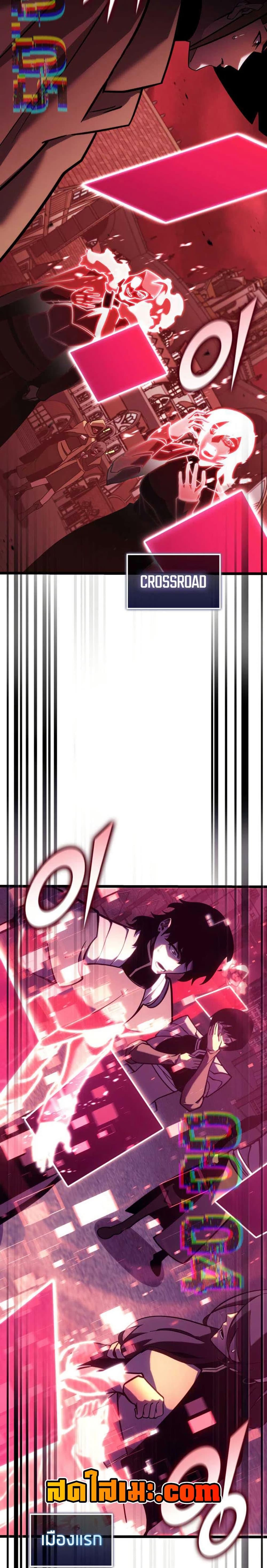 Return of the SSS-Class Ranker ตอนที่ 152 หน้า 45