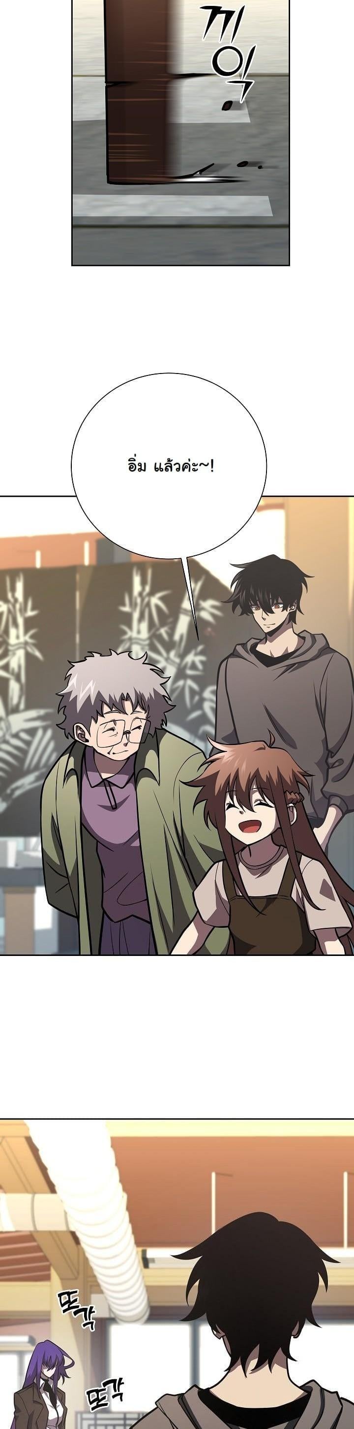 The Sword God from a Ruined World เทพดาบผู้รอดจากโลกที่ล่มสลาย ตอนที่ 15 หน้า 25