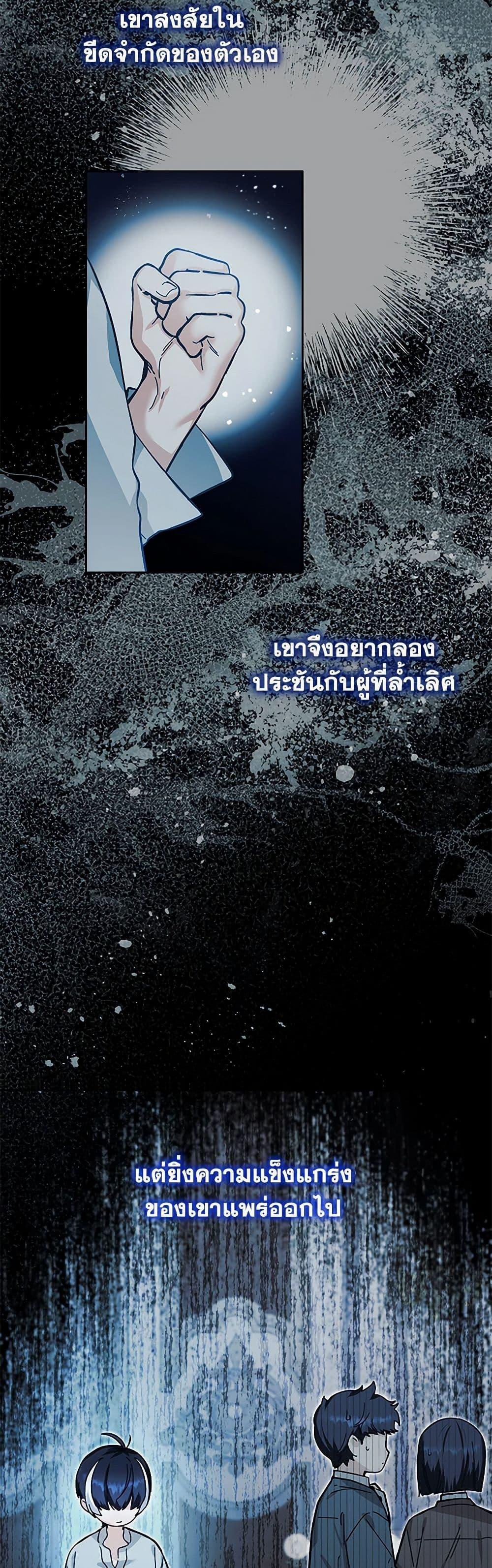 Black Killer Whale Baby สาวน้อยวาฬเพชฌฆาตดำ ตอนที่ 15 หน้า 25