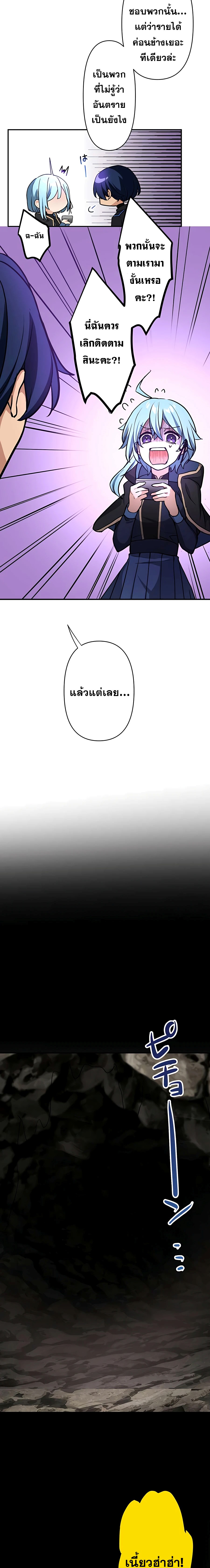 Hidden Class Gravity User เป้าหมายครั้งที่ 2 ต้องเป็นสุดยอดผู้แข็งแกร่งด้วยคลาสลับ ตอนที่ 15 หน้า 25