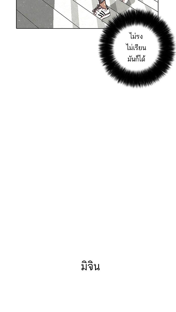 Lookism ตอนที่ 15 25