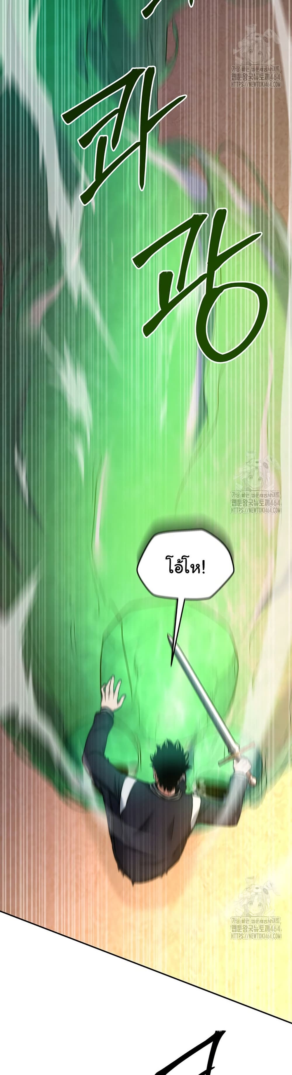 Return of the Sword God-Rank Civil Servant ตอนที่ 15 หน้า 25