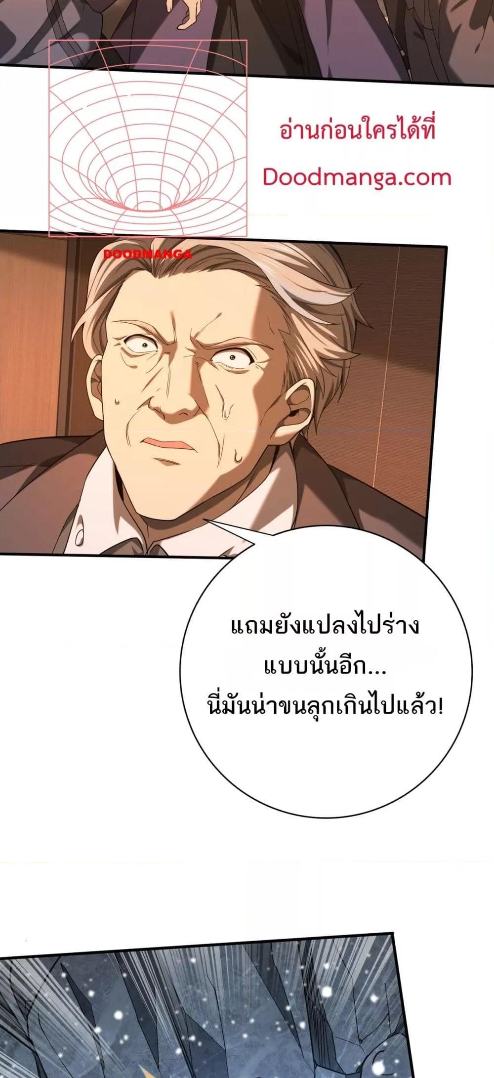 I am Drako Majstor ไหนใครว่าผู้คุมมังกร เป็นอาชีพที่อ่อนแอที่สุดไงล่ะ ตอนที่ 15 หน้า 26
