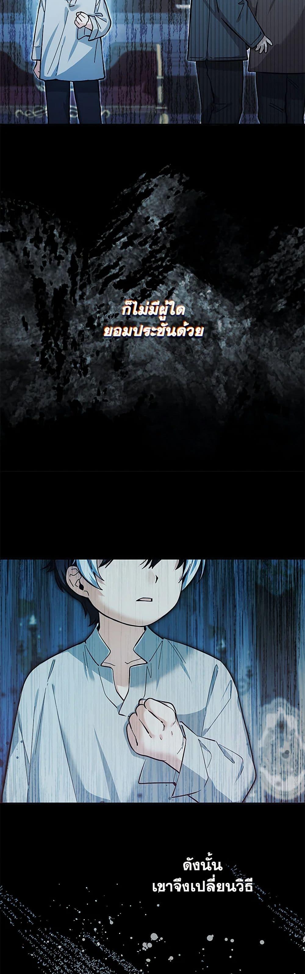 Black Killer Whale Baby สาวน้อยวาฬเพชฌฆาตดำ ตอนที่ 15 หน้า 26