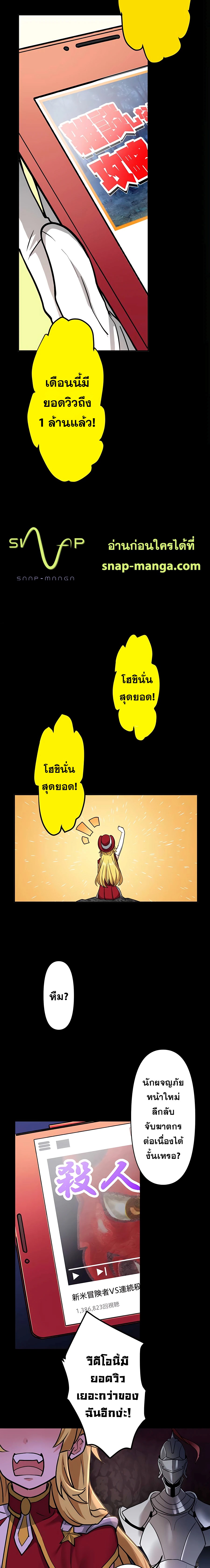 Hidden Class Gravity User เป้าหมายครั้งที่ 2 ต้องเป็นสุดยอดผู้แข็งแกร่งด้วยคลาสลับ ตอนที่ 15 หน้า 26