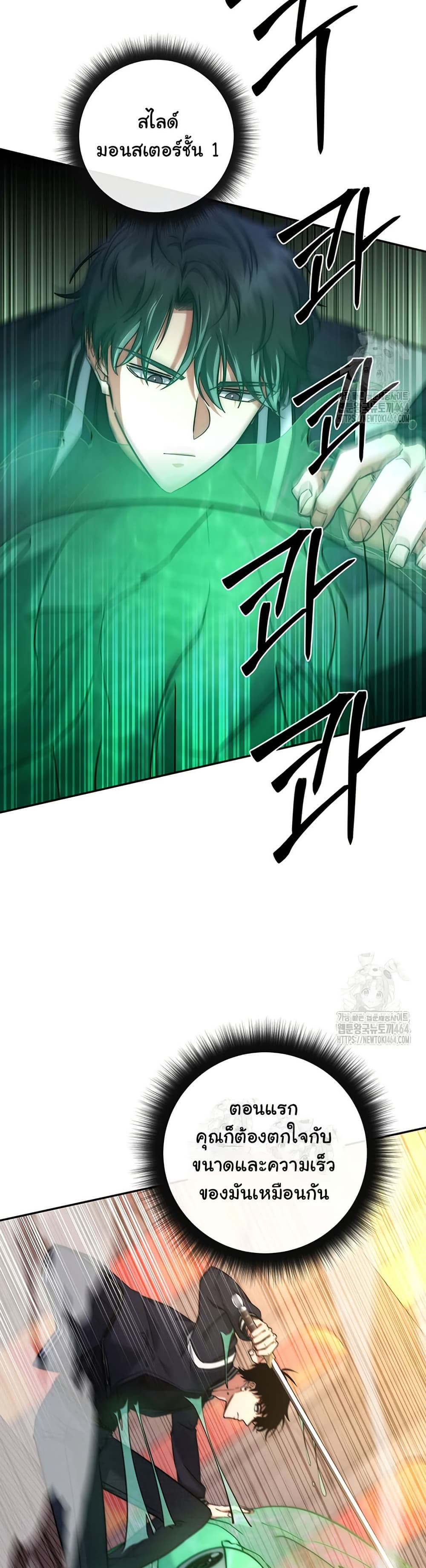 Return of the Sword God-Rank Civil Servant ตอนที่ 15 หน้า 26