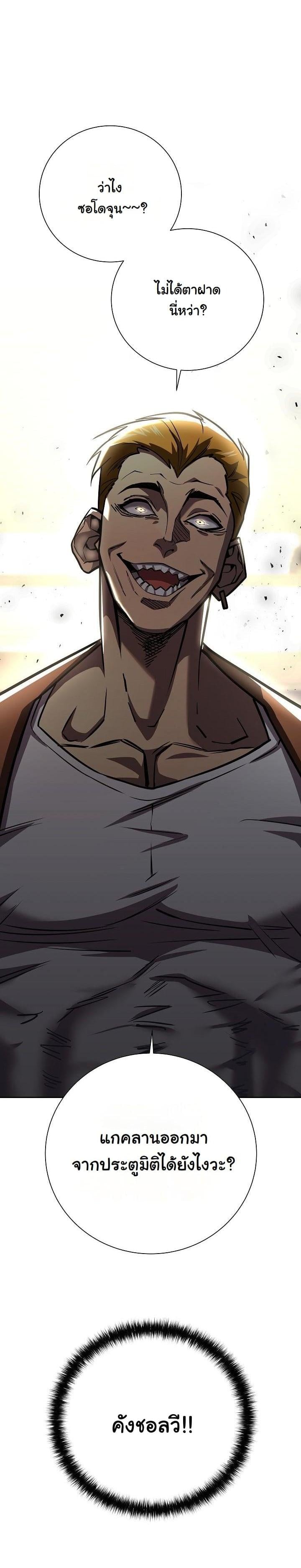 The Sword God from a Ruined World เทพดาบผู้รอดจากโลกที่ล่มสลาย ตอนที่ 15 หน้า 27