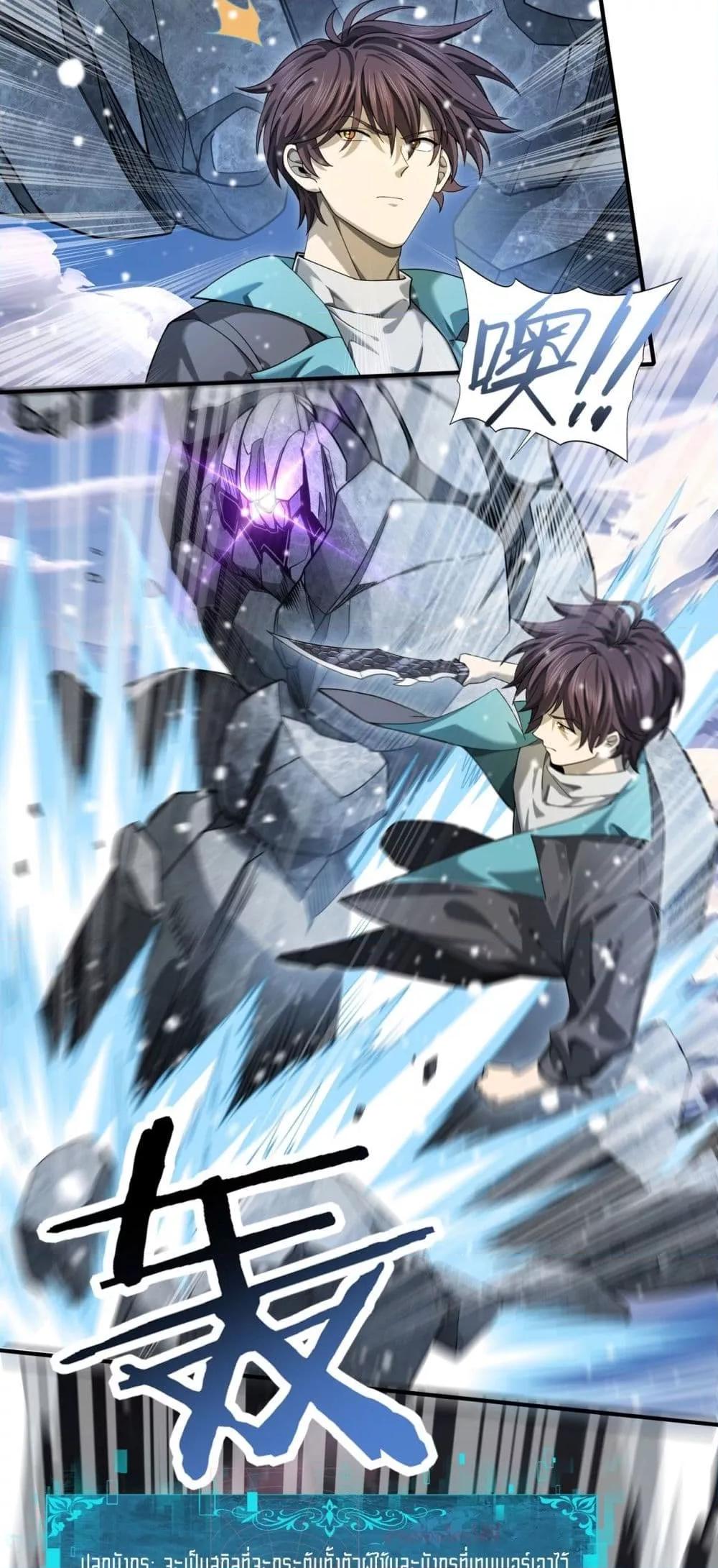 I am Drako Majstor ไหนใครว่าผู้คุมมังกร เป็นอาชีพที่อ่อนแอที่สุดไงล่ะ ตอนที่ 15 หน้า 27