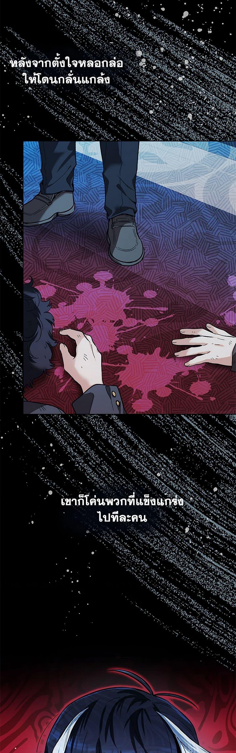 Black Killer Whale Baby สาวน้อยวาฬเพชฌฆาตดำ ตอนที่ 15 หน้า 27