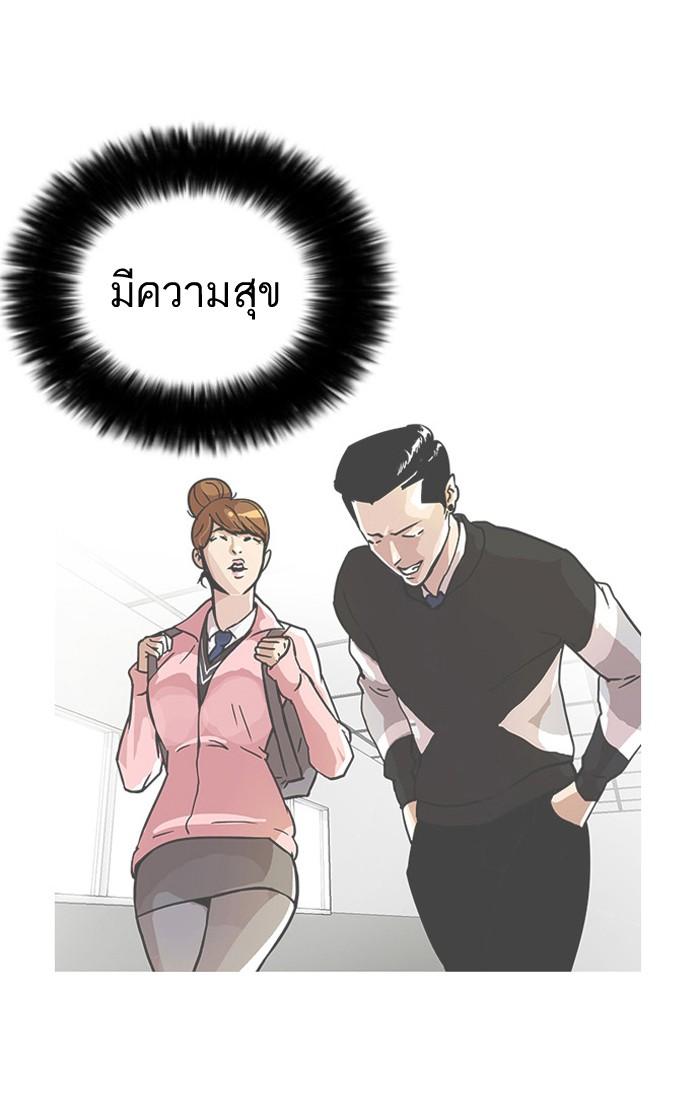 Lookism ตอนที่ 15 27