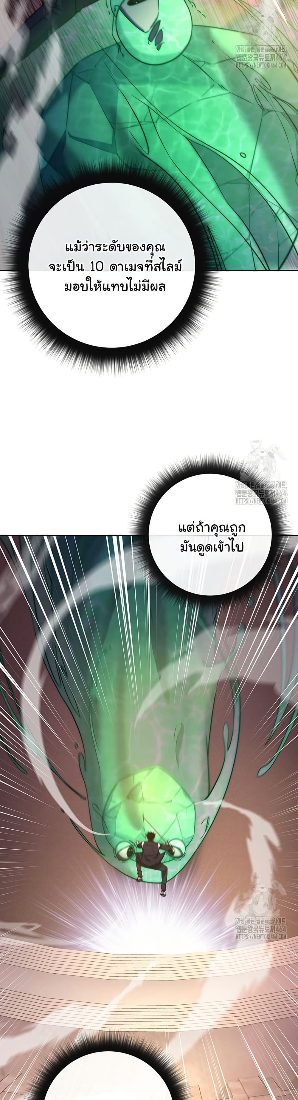 Return of the Sword God-Rank Civil Servant ตอนที่ 15 หน้า 27