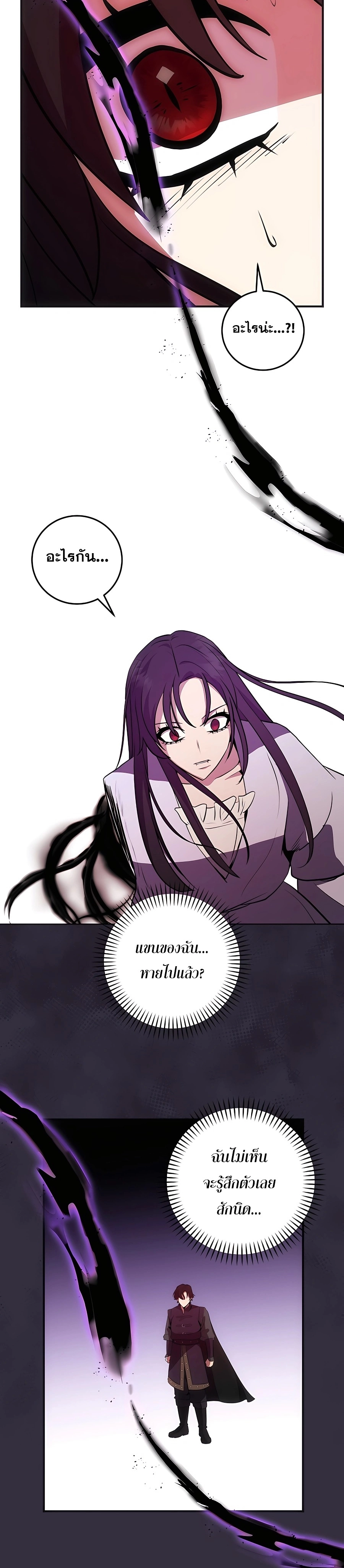 I Became the Youngest Prince in the Novel ตอนที่ 15 หน้า 25