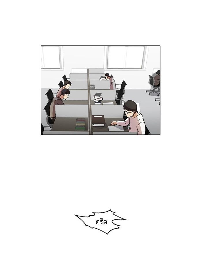 Lookism ตอนที่ 15 28
