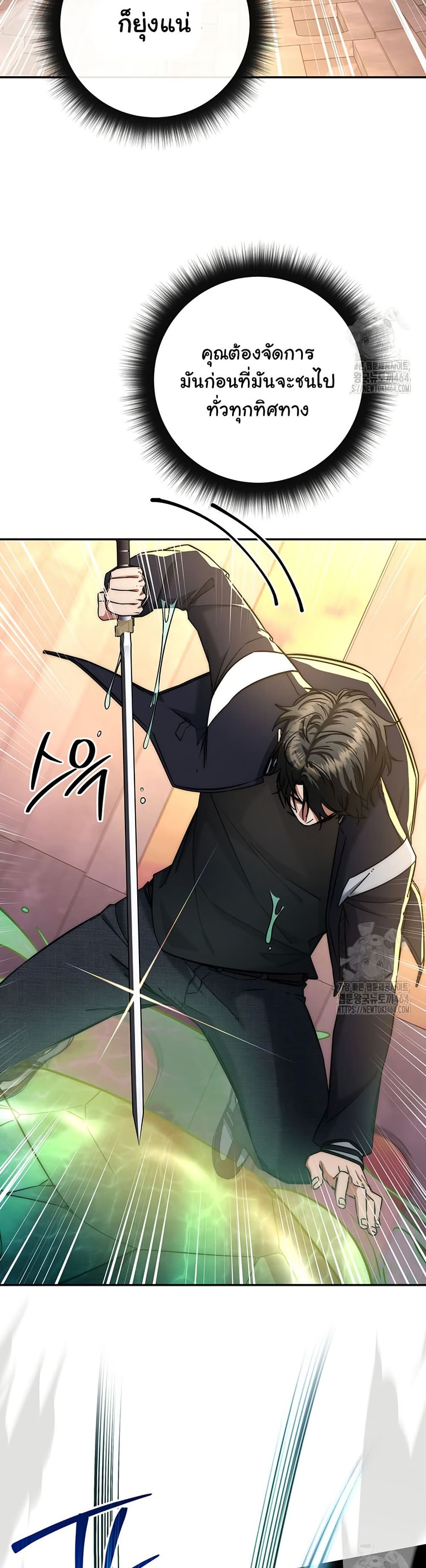 Return of the Sword God-Rank Civil Servant ตอนที่ 15 หน้า 28